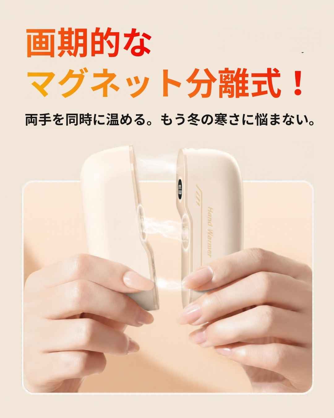 NukuShare Pro™ | マグネット分離式 3秒速暖 シェアカイロ 6000mAh (最高65℃ / 5段階調温)