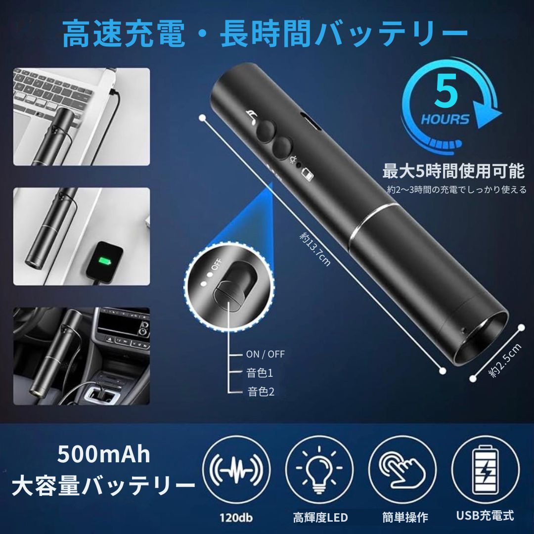 守るホーン Pro™ クマ対策 アラームライト