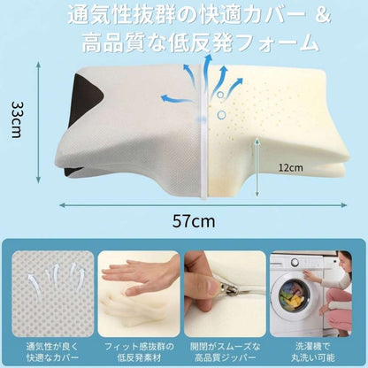 CerviBreeze™ 通気性メッシュ蝶形まくら