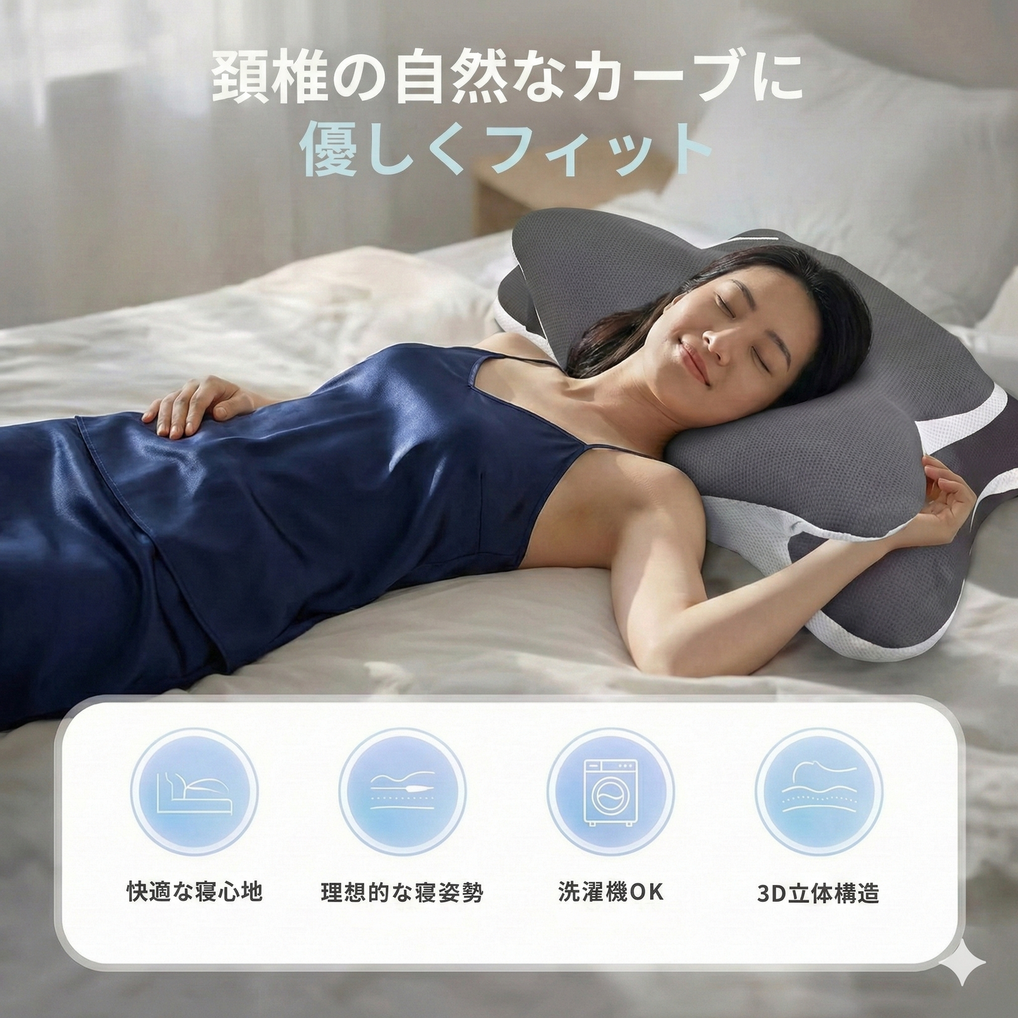 CerviAlign™ プレミアム蝶形まくら - 首と肩を解放する無重力睡眠