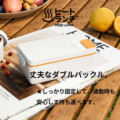 ヒートランチ™ | Heat Lunch™