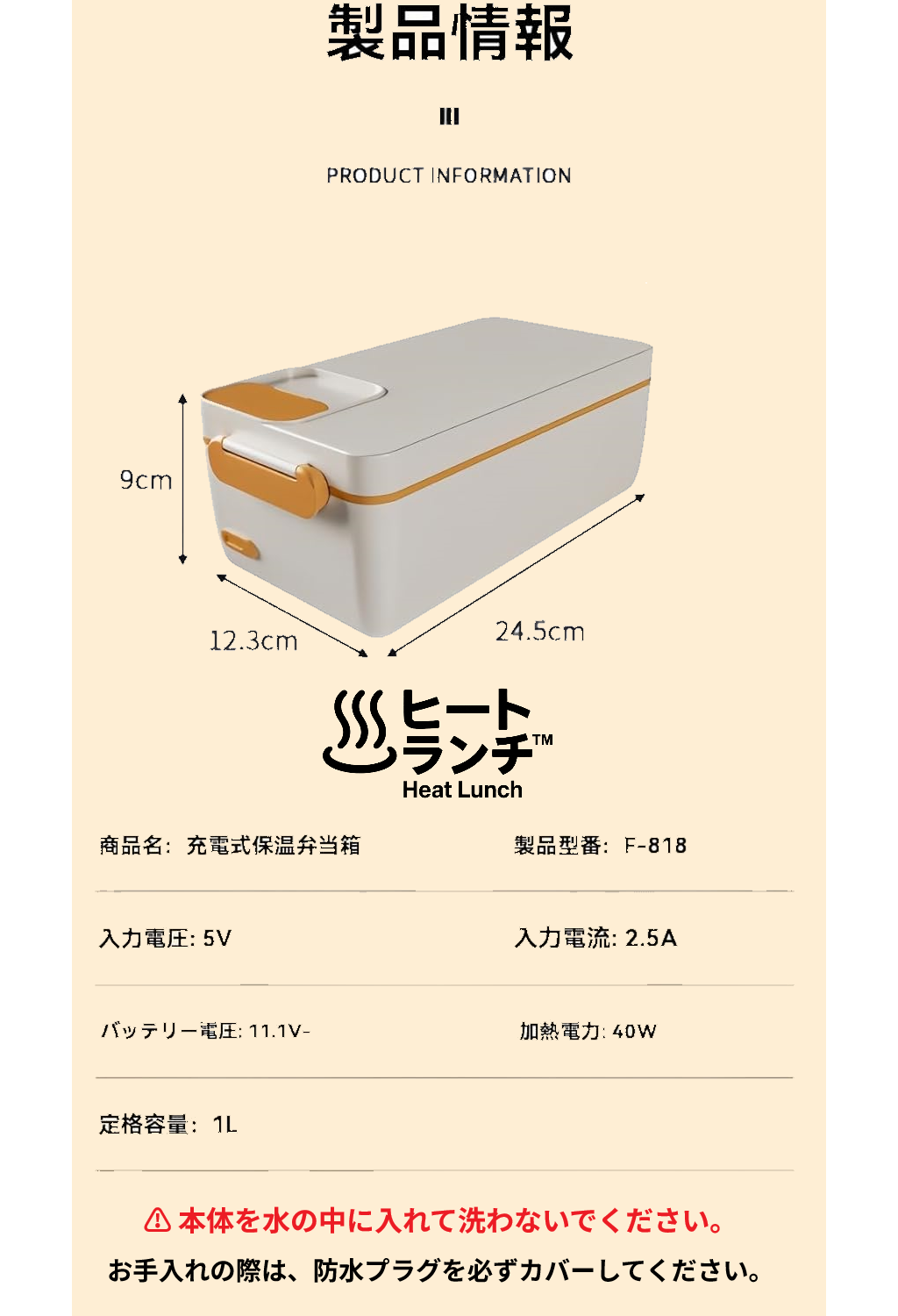 ヒートランチ™ | Heat Lunch™