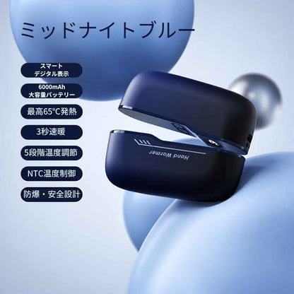 NukuShare Pro™ | マグネット分離式 3秒速暖 シェアカイロ 6000mAh (最高65℃ / 5段階調温)