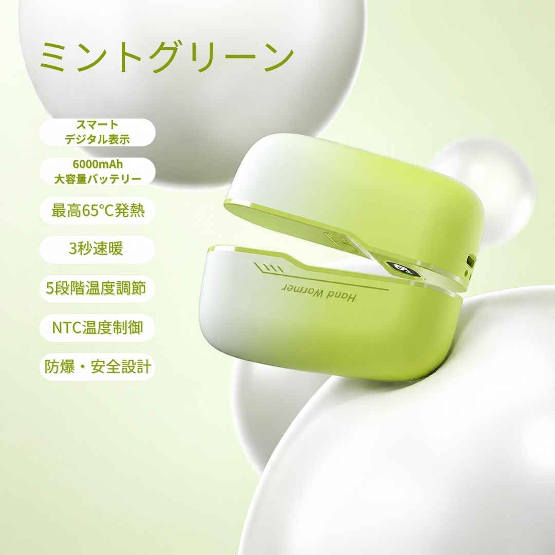 NukuShare Pro™ | マグネット分離式 3秒速暖 シェアカイロ 6000mAh (最高65℃ / 5段階調温)
