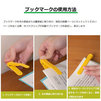 ColorClip Bookmarks™ - Reading bookmark clip silicone automatic record
