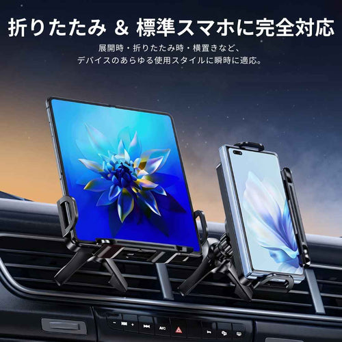 スマートグリップ Pro™ | 15W急速充電・自動開閉 車載ホルダー