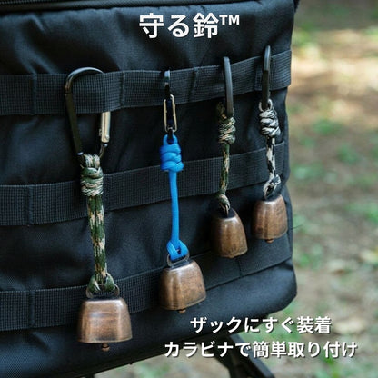 守る鈴™ — クマよけ鈴セット