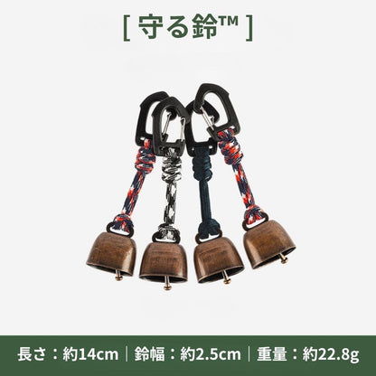 守る鈴™ — クマよけ鈴セット