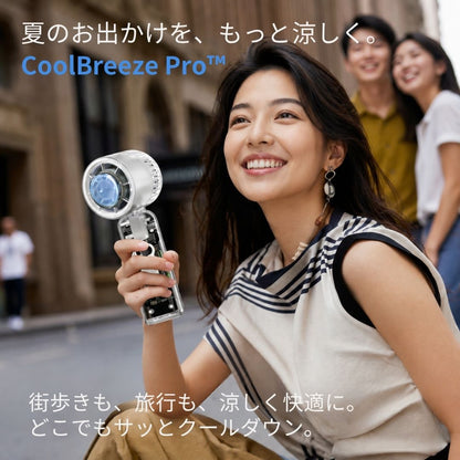 CoolBreeze Pro™ 涼風 - TEC冷却ポータブルファン