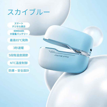 NukuShare Pro™ | マグネット分離式 3秒速暖 シェアカイロ 6000mAh (最高65℃ / 5段階調温)