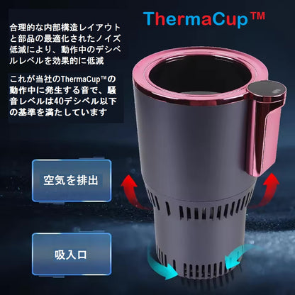 製品概要：ThermaCup™ クロスボーダー スマートカー温冷カップ 🌟