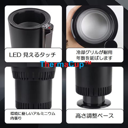 製品概要：ThermaCup™ クロスボーダー スマートカー温冷カップ 🌟